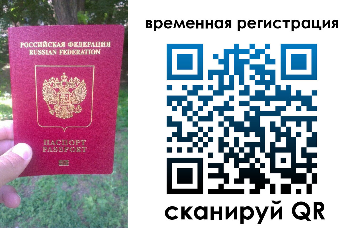 прописка ребенка в Омской области
