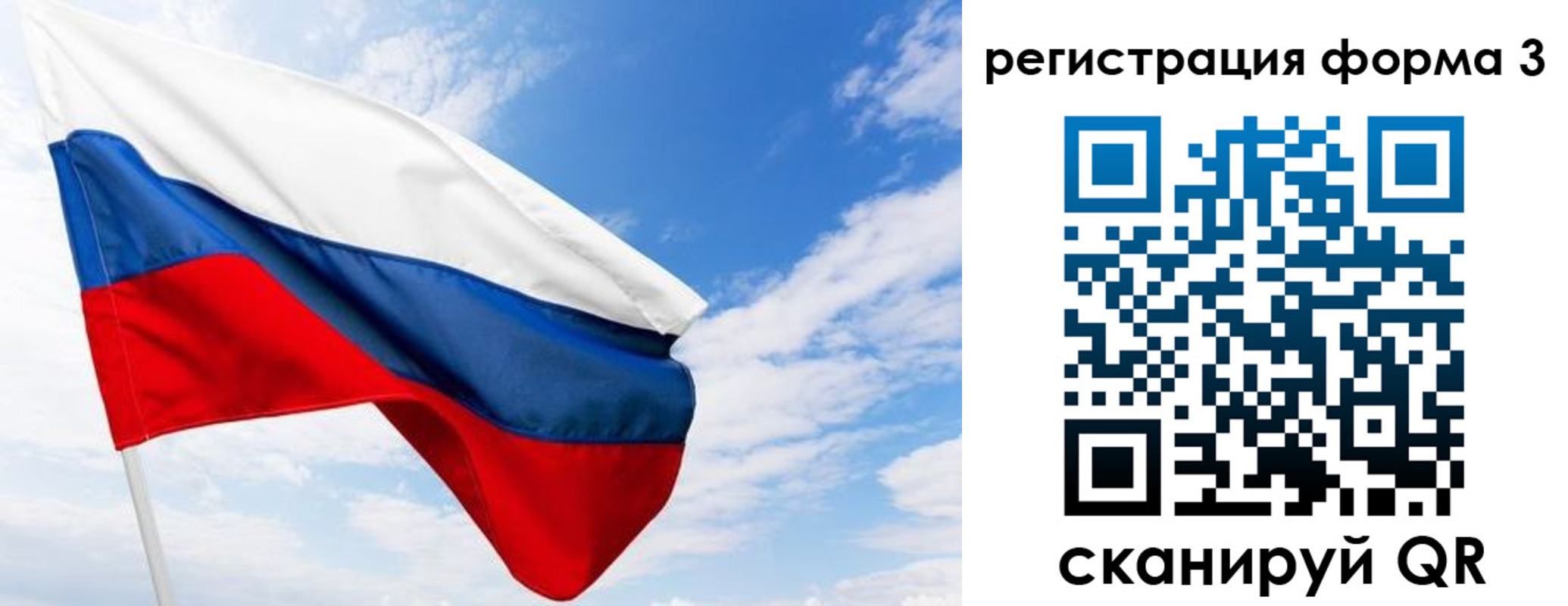 прописка для работы в Омской области