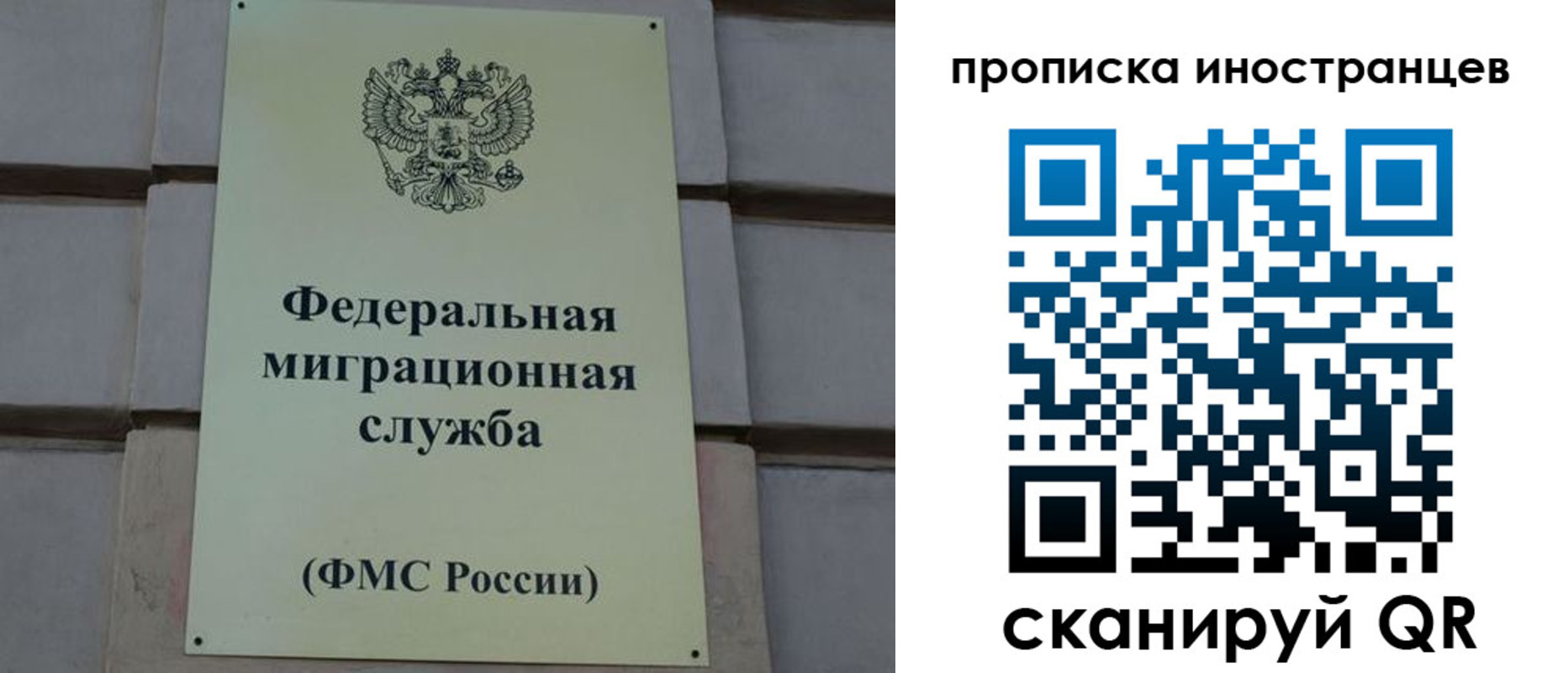 прописка в квартире в Омской области