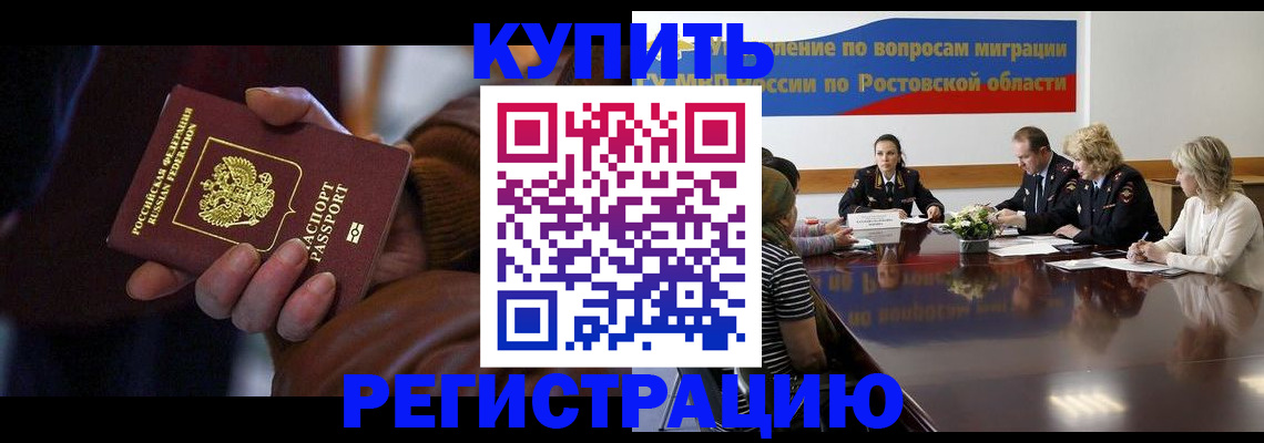 прописка иностранных граждан в Омской области